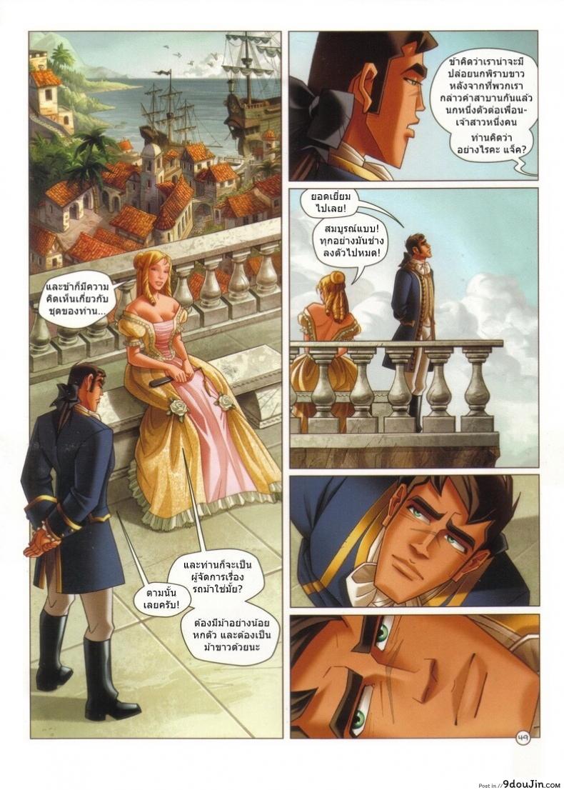 อ่านโดจิน รักวิปลาศ [Franze & Andaerle] Black Wade The Wild Side of Love อ่านฟรี หน้าที่ 49