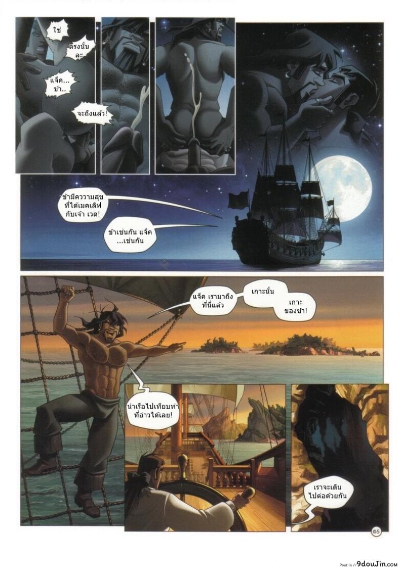 อ่านโดจิน รักวิปลาศ [Franze & Andaerle] Black Wade The Wild Side of Love อ่านฟรี หน้าที่ 65