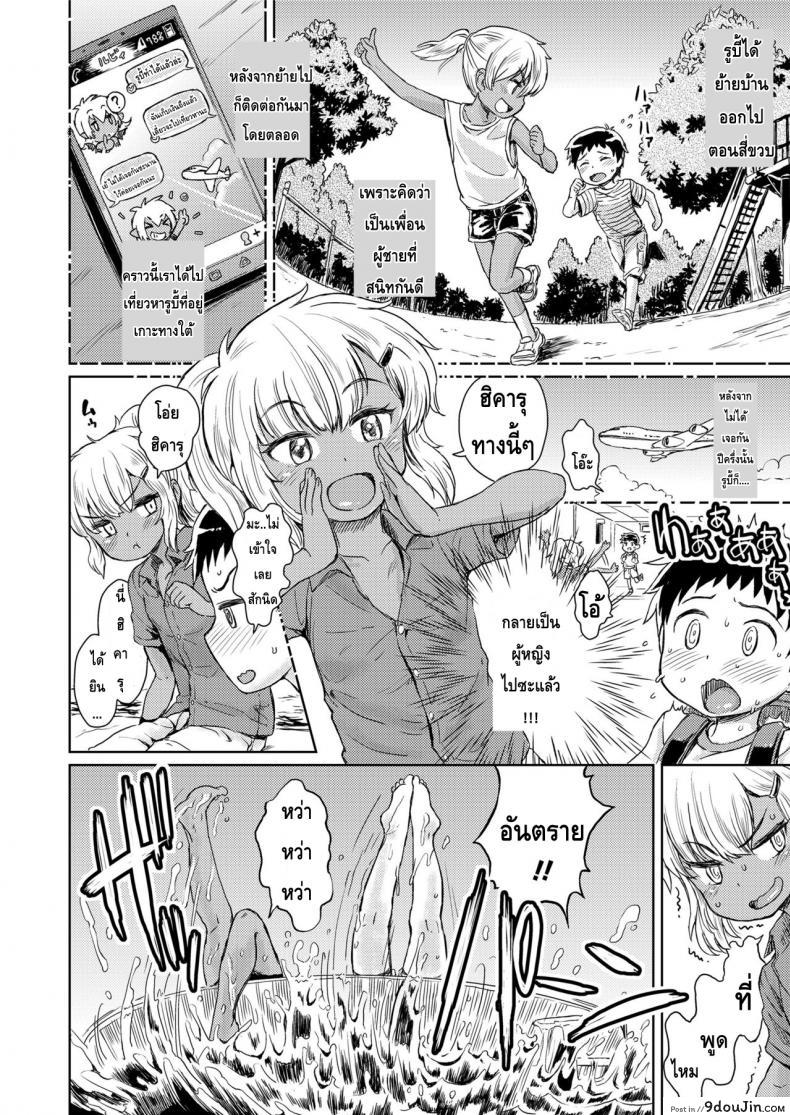 อ่านโดจิน ไปเที่ยวหาเพื่อนสมัยสาวน้อย COMIC LO 2018-05 ptgpsmd หน้าที่ 2