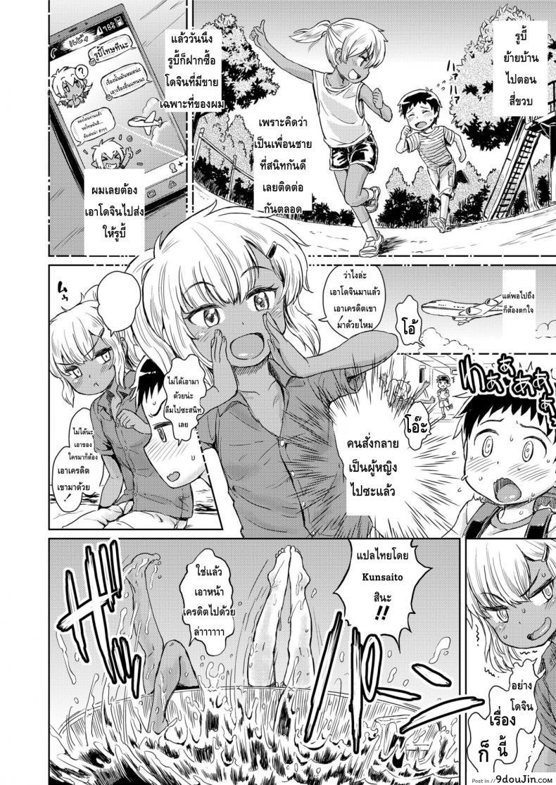 ไปเที่ยวหาเพื่อนสมัยสาวน้อย COMIC LO 2018-05 ptgpsmd 55 อ่านโดจิน ไปเที่ยวหาเพื่อนสมัยสาวน้อย COMIC LO 2018-05 ptgpsmd หน้าที่ 27