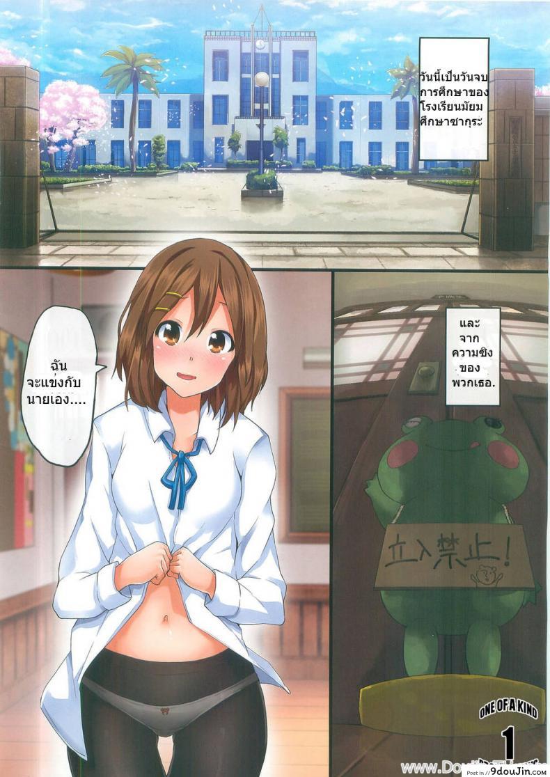 อ่านโดจิน เสียตัวก่อนเรียนจบ [Ryoma] A-Yon! หน้าที่ 2