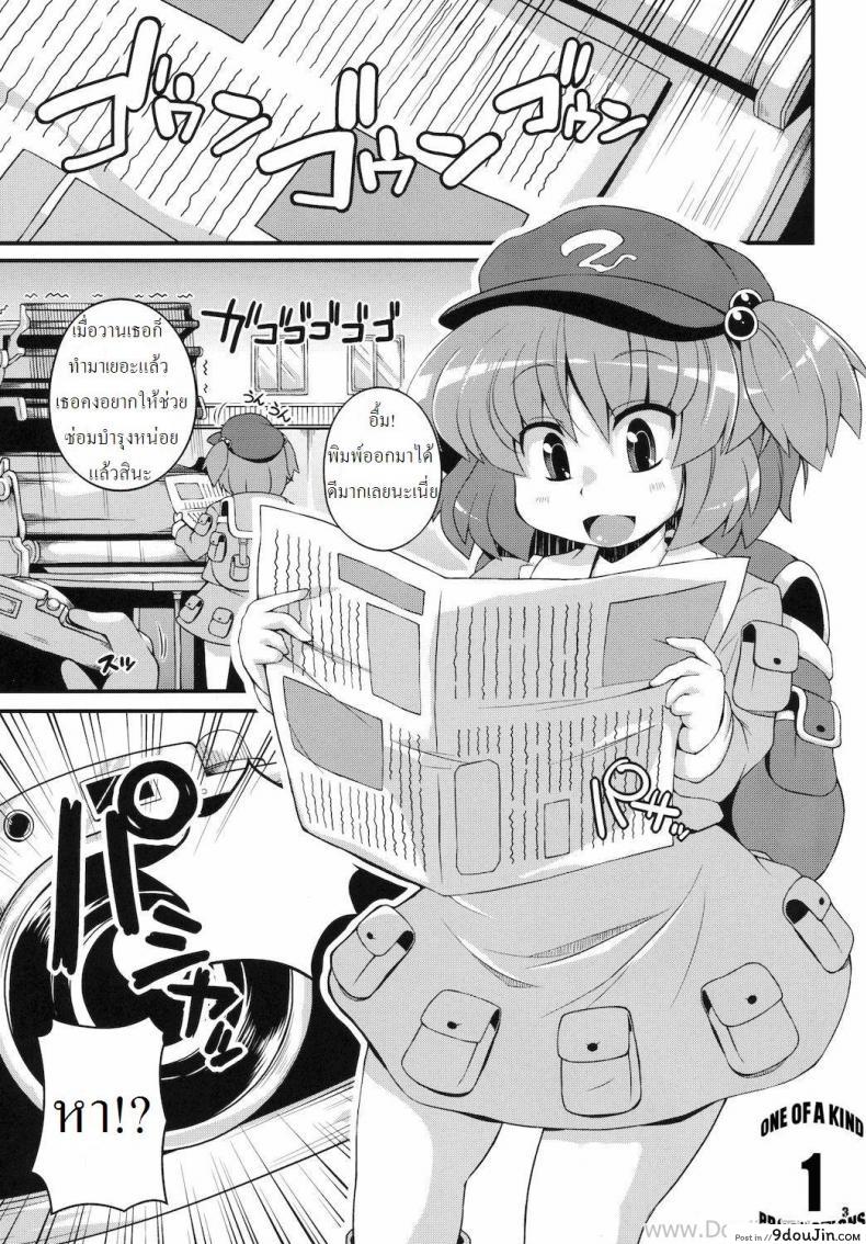 อ่านโดจิน มาส่งหนังสือพิมพ์ค่ะ [Sugiura Sen] Media Ron!! Touhou Project หน้าที่ 2