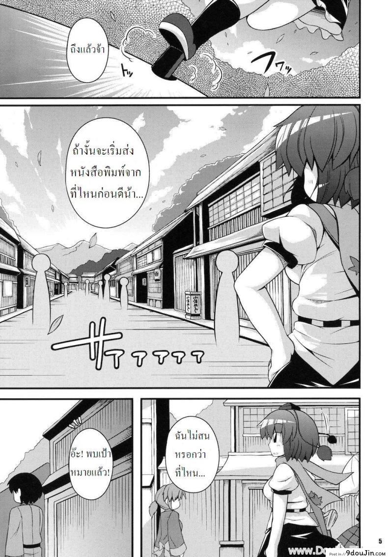 อ่านโดจิน มาส่งหนังสือพิมพ์ค่ะ [Sugiura Sen] Media Ron!! Touhou Project อ่านฟรี หน้าที่ 4