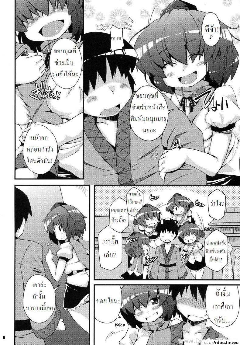 อ่านโดจิน มาส่งหนังสือพิมพ์ค่ะ [Sugiura Sen] Media Ron!! Touhou Project อ่านฟรี หน้าที่ 5