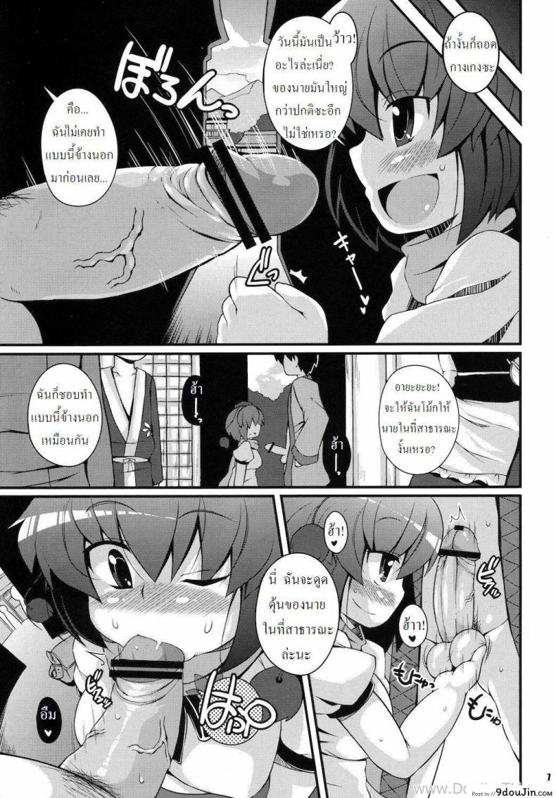 อ่านโดจิน มาส่งหนังสือพิมพ์ค่ะ [Sugiura Sen] Media Ron!! Touhou Project อ่านฟรี หน้าที่ 6