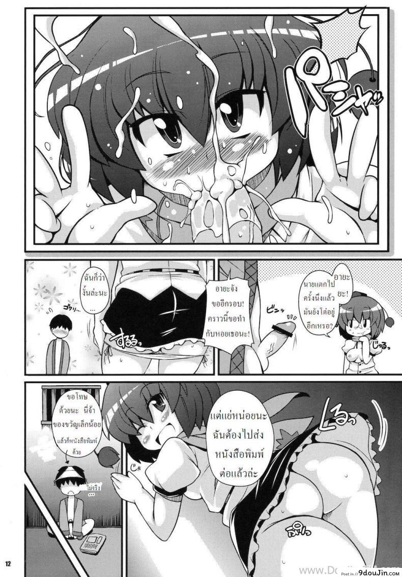 อ่านโดจิน มาส่งหนังสือพิมพ์ค่ะ [Sugiura Sen] Media Ron!! Touhou Project อ่านฟรี หน้าที่ 11