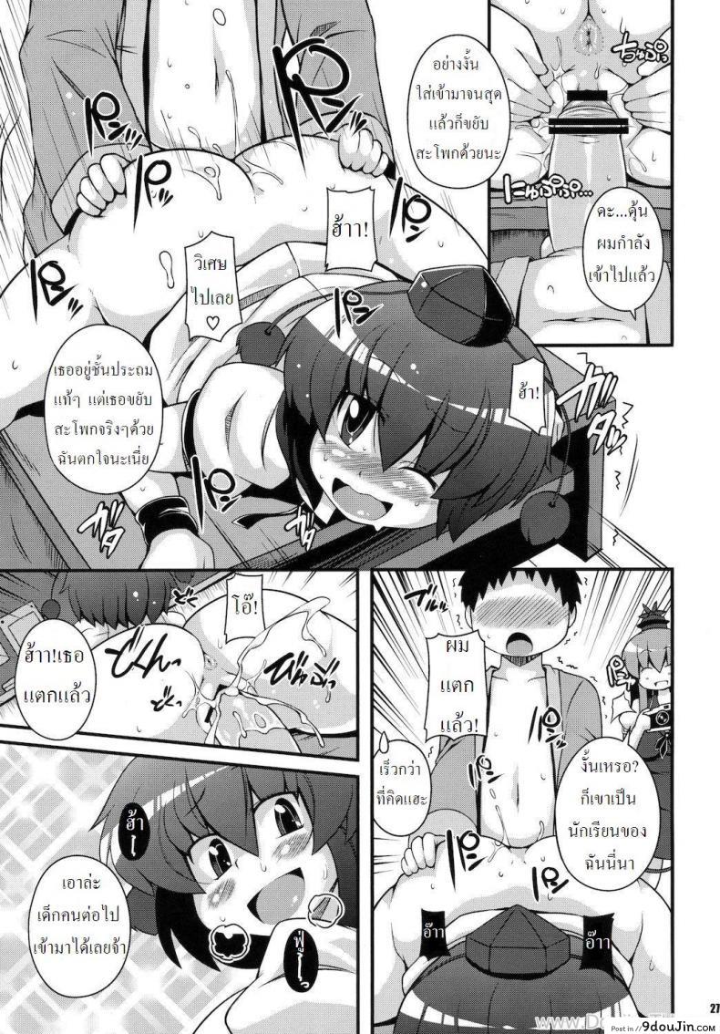 อ่านโดจิน มาส่งหนังสือพิมพ์ค่ะ [Sugiura Sen] Media Ron!! Touhou Project อ่านฟรี หน้าที่ 26