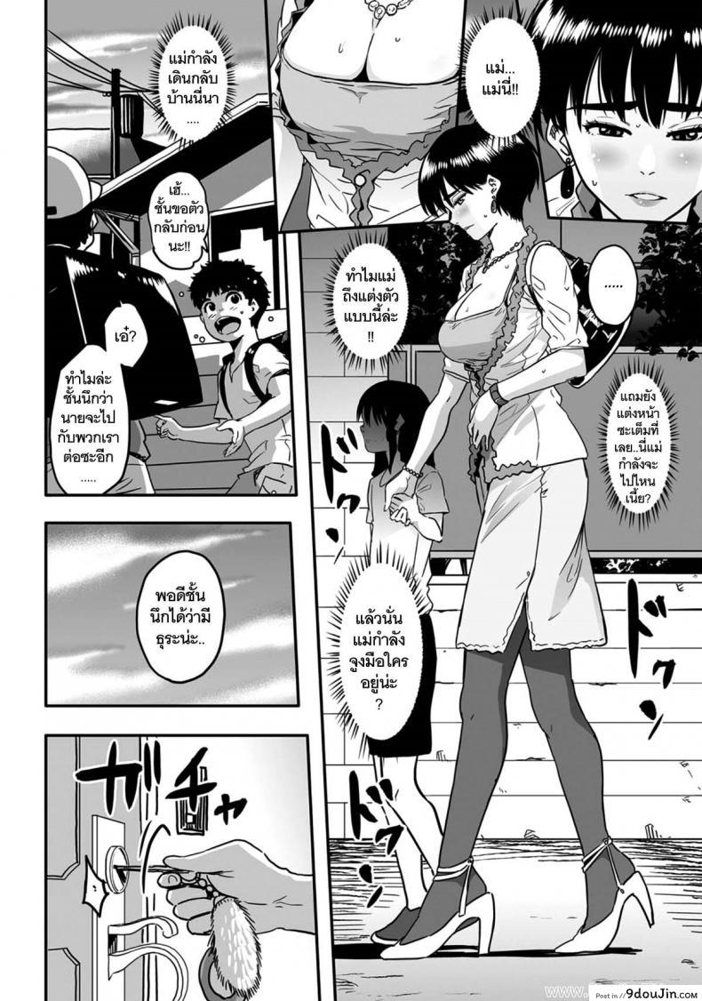 อ่านโดจิน คุณแม่กับเพื่อนที่ห้อง [Hana Hook] Okaa-San No Koubi (Uncensored) แปลไทย หน้าที่ 4