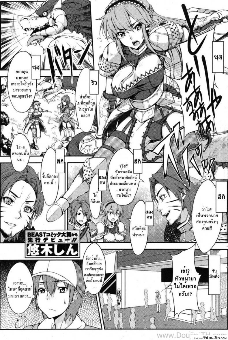 นัดเสียวนอกเกม [Yuuki Shin] On&Off