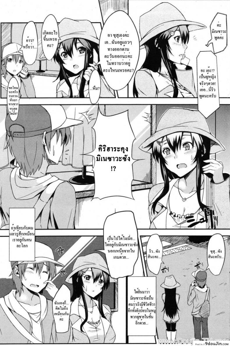 อ่านโดจิน นัดเสียวนอกเกม [Yuuki Shin] On&Off หน้าที่ 3