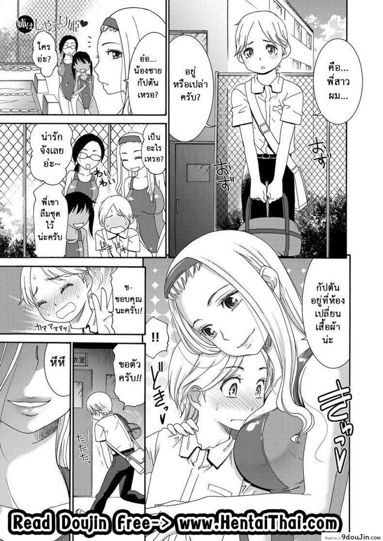 บีบแล้วดม อมแล้วดูด [Momonosuke] Ane wa Shaburi Hime (Muboubi Shimai)