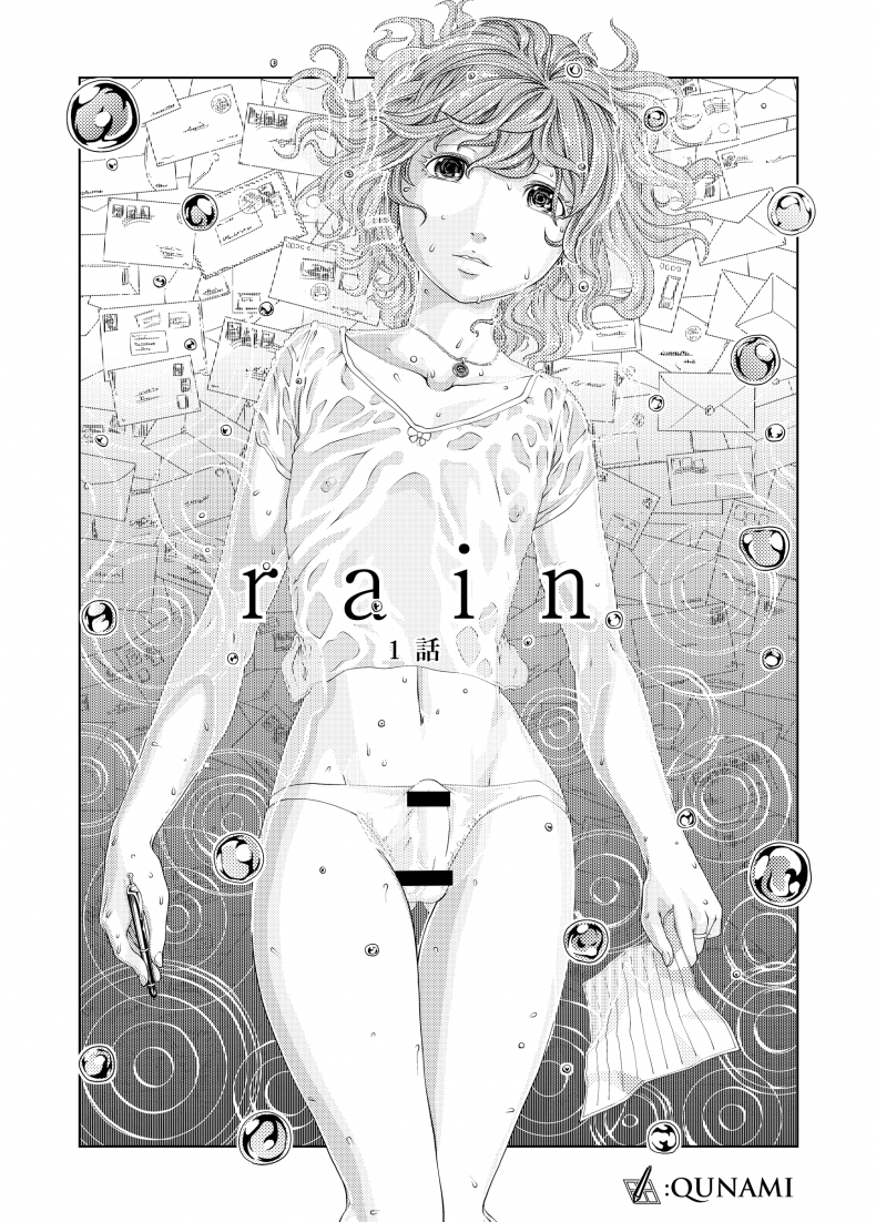 อ่านโดจิน ช่วงเวลาที่ฝนพรำ [QUNAMI (Kunami Himehiko)] [ rain ] 1st Story หน้าที่ 4