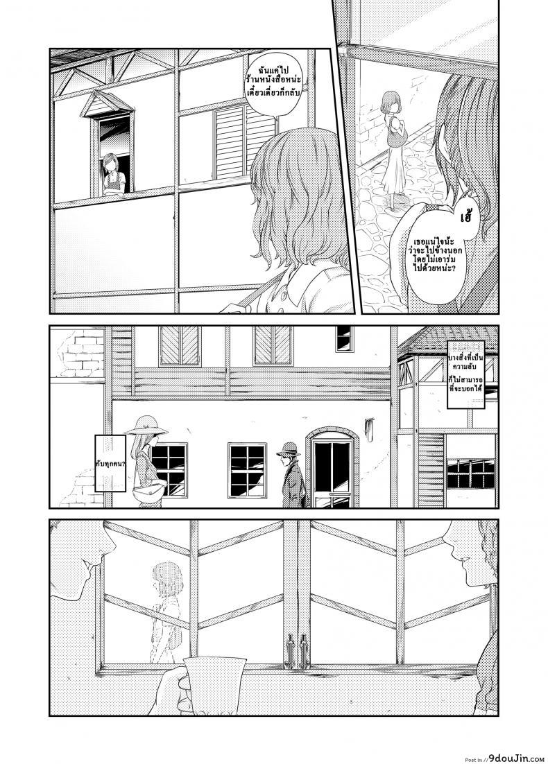 อ่านโดจิน ช่วงเวลาที่ฝนพรำ [QUNAMI (Kunami Himehiko)] 1st Story แปลไทย หน้าที่ 14