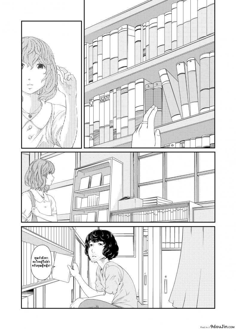 อ่านโดจิน ช่วงเวลาที่ฝนพรำ [QUNAMI (Kunami Himehiko)] 1st Story แปลไทย หน้าที่ 15