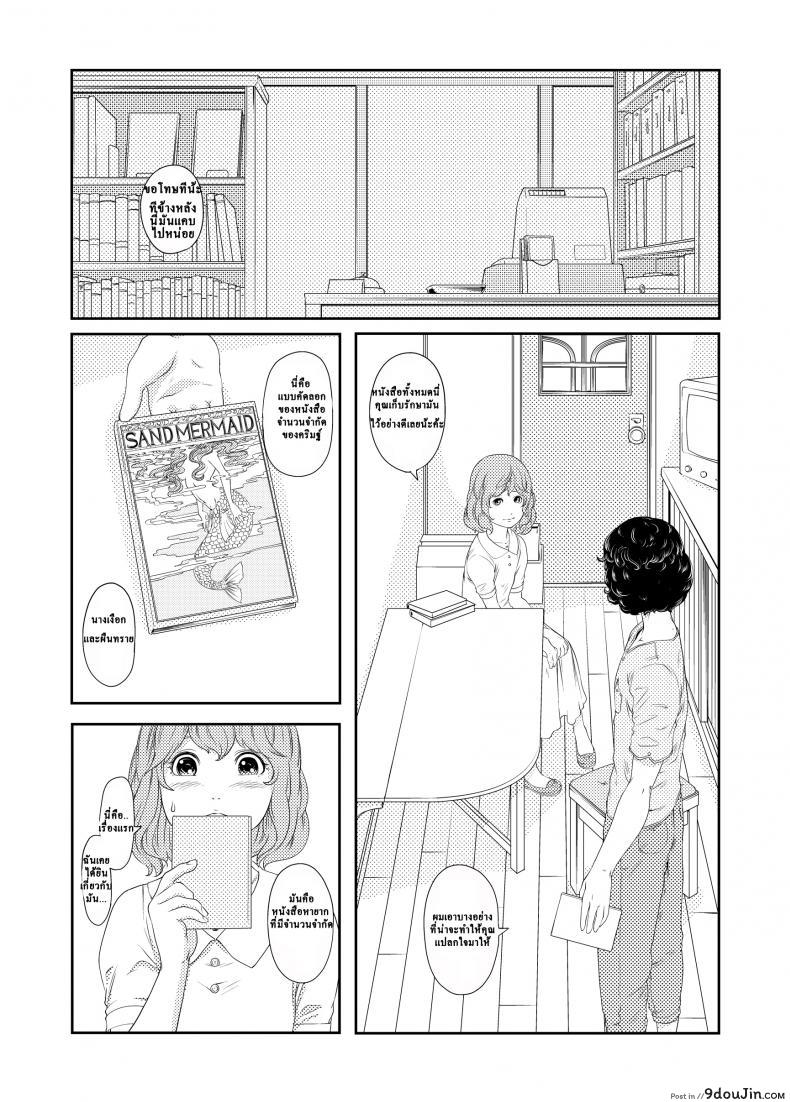 อ่านโดจิน ช่วงเวลาที่ฝนพรำ [QUNAMI (Kunami Himehiko)] 1st Story แปลไทย หน้าที่ 21