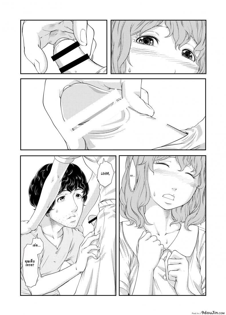 อ่านโดจิน ช่วงเวลาที่ฝนพรำ [QUNAMI (Kunami Himehiko)] 1st Story แปลไทย หน้าที่ 31