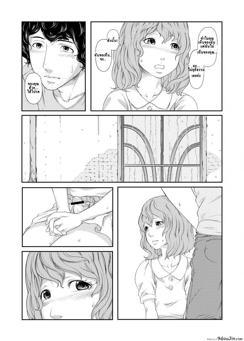 อ่านโดจิน ช่วงเวลาที่ฝนพรำ [QUNAMI (Kunami Himehiko)] 1st Story แปลไทย หน้าที่ 32