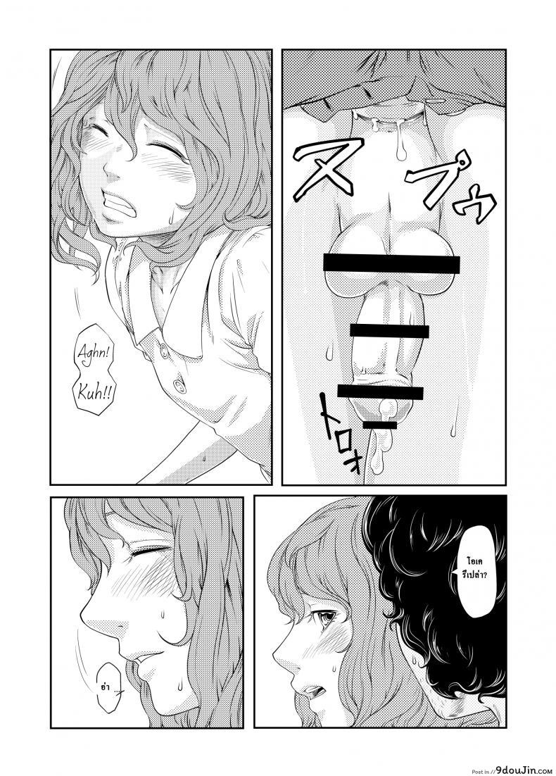 อ่านโดจิน ช่วงเวลาที่ฝนพรำ [QUNAMI (Kunami Himehiko)] 1st Story แปลไทย หน้าที่ 47