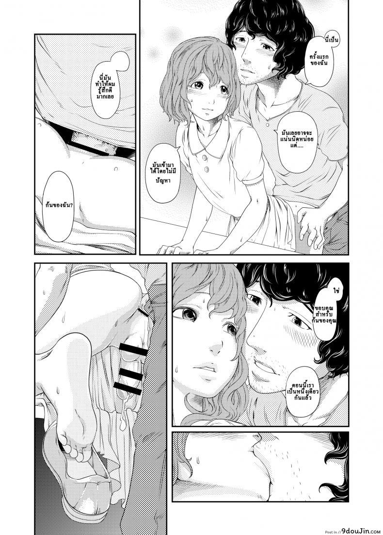 อ่านโดจิน ช่วงเวลาที่ฝนพรำ [QUNAMI (Kunami Himehiko)] 1st Story แปลไทย หน้าที่ 48