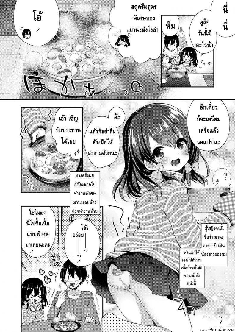 อ่านโดจิน วิธีผ่อนคลายกับน้องสาว | COMIC LO 2018-05 – [茜新社]ないしょのりらっくす vtpkkns หน้าที่ 2
