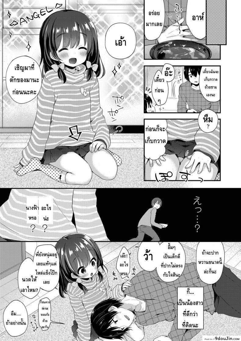 อ่านโดจิน วิธีผ่อนคลายกับน้องสาว | COMIC LO 2018-05 – [茜新社]ないしょのりらっくす vtpkkns หน้าที่ 3