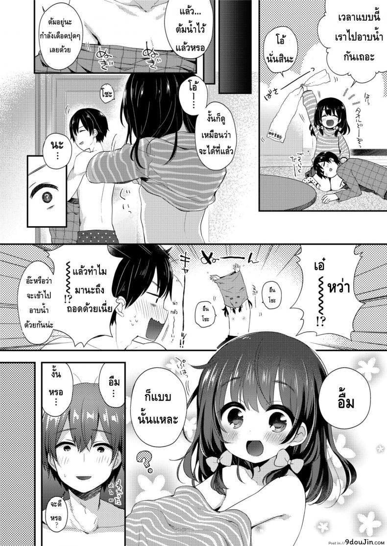 อ่านโดจิน วิธีผ่อนคลายกับน้องสาว | ないしょのりらっくす [茜新社] แปลไทย หน้าที่ 4