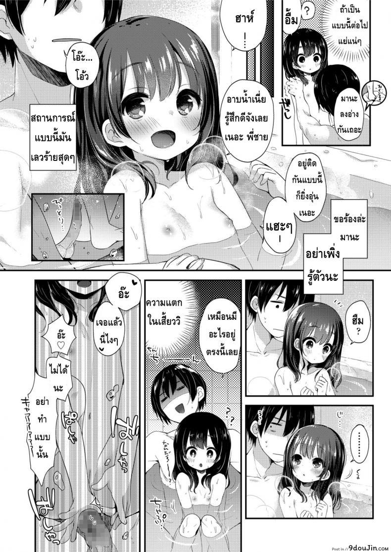 อ่านโดจิน วิธีผ่อนคลายกับน้องสาว | ないしょのりらっくす [茜新社] แปลไทย หน้าที่ 6