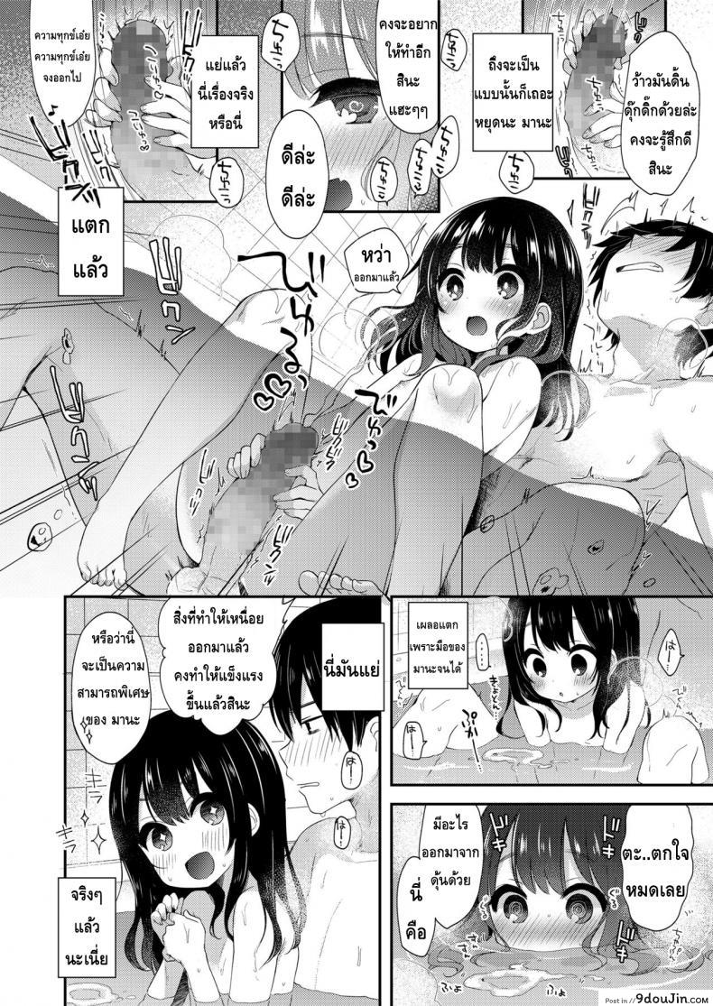 อ่านโดจิน วิธีผ่อนคลายกับน้องสาว | ないしょのりらっくす [茜新社] แปลไทย หน้าที่ 8