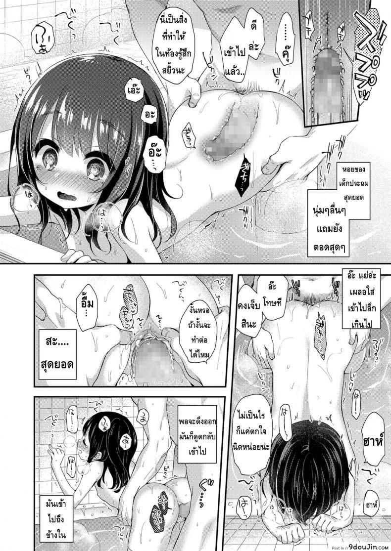 อ่านโดจิน วิธีผ่อนคลายกับน้องสาว | ないしょのりらっくす [茜新社] แปลไทย หน้าที่ 12
