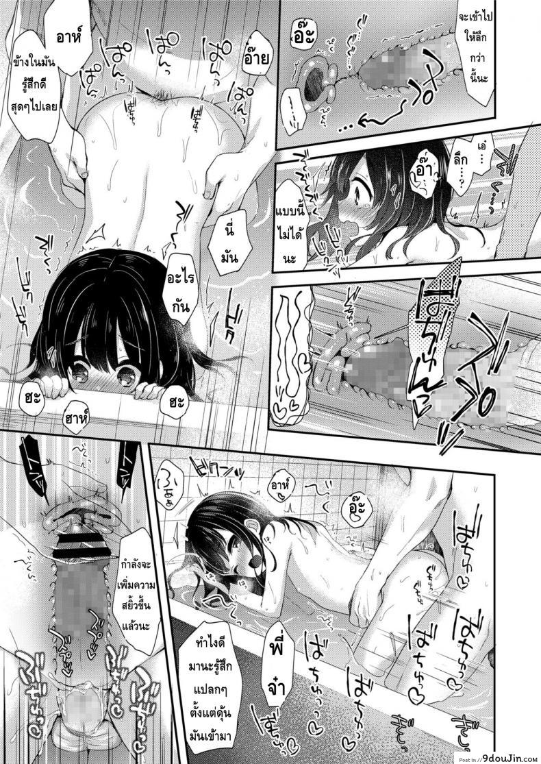 อ่านโดจิน วิธีผ่อนคลายกับน้องสาว | ないしょのりらっくす [茜新社] แปลไทย หน้าที่ 13