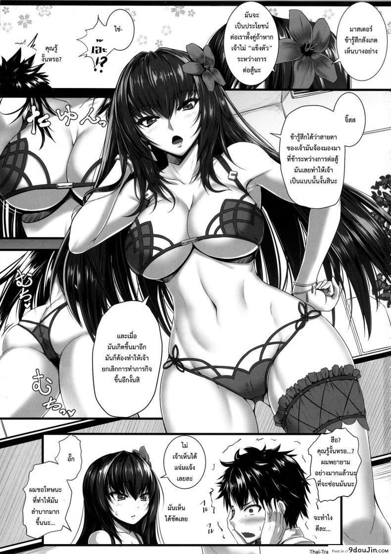 อ่านโดจิน จัดให้เต็มก่อนออกรบ (C92) [Kuroshiro Desire (Akitsuki Karasu)] Hajimete Wa Mizugi Shishou (FateGrand Order) หน้าที่ 2