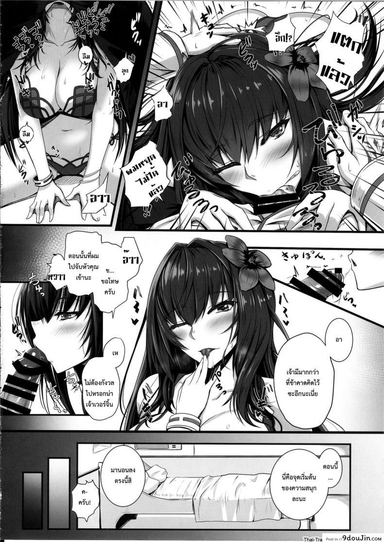 อ่านโดจิน จัดให้เต็มก่อนออกรบ (C92) [Kuroshiro Desire (Akitsuki Karasu)] Hajimete Wa Mizugi Shishou (FateGrand Order) ซับไทย หน้าที่ 7