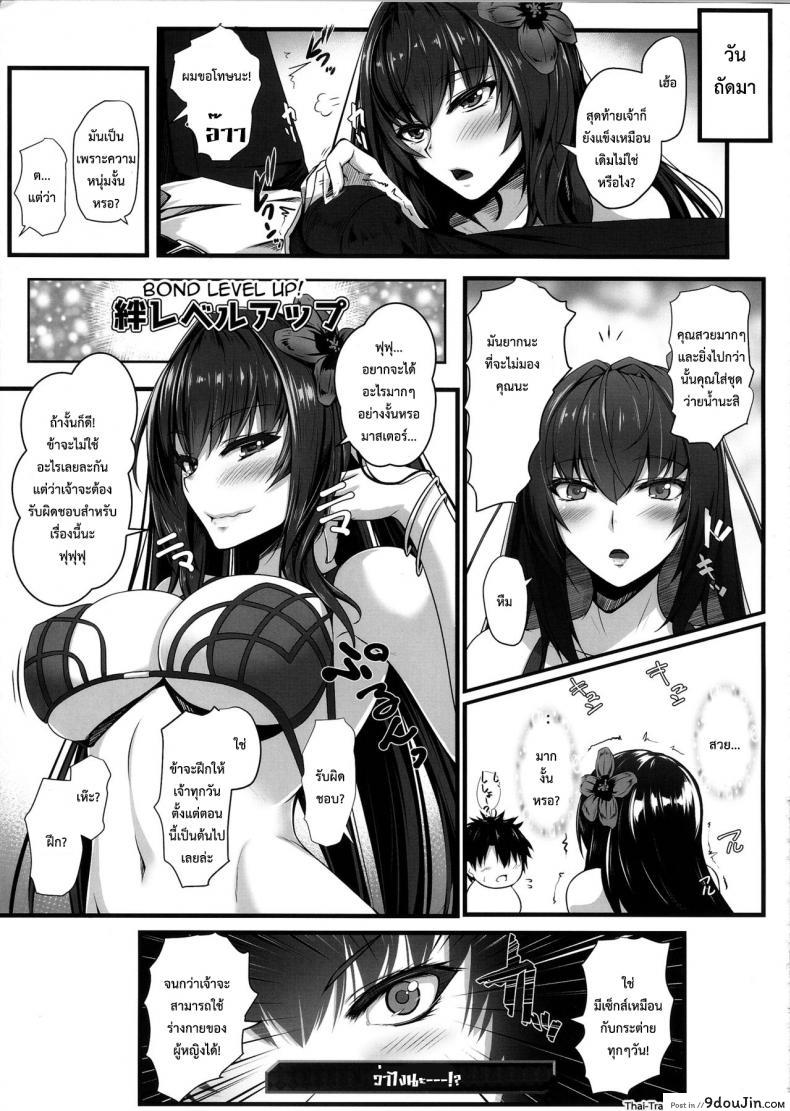 อ่านโดจิน จัดให้เต็มก่อนออกรบ (C92) [Kuroshiro Desire (Akitsuki Karasu)] Hajimete Wa Mizugi Shishou (FateGrand Order) ซับไทย หน้าที่ 14
