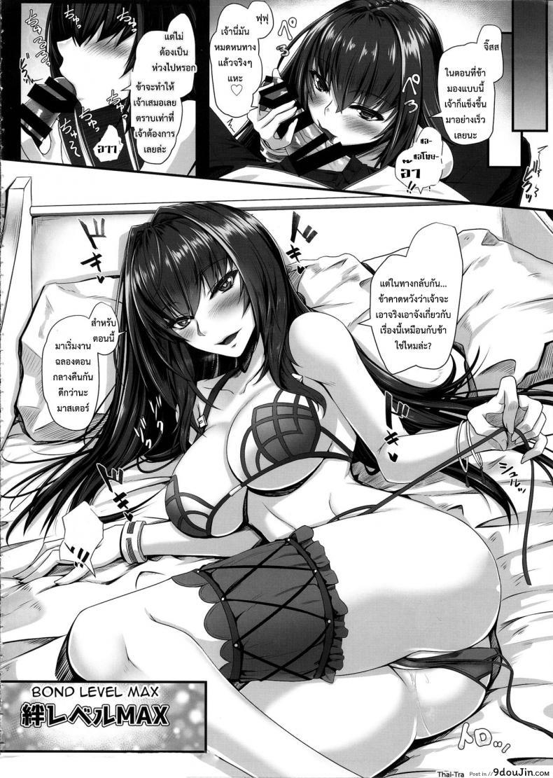 อ่านโดจิน จัดให้เต็มก่อนออกรบ (C92) [Kuroshiro Desire (Akitsuki Karasu)] Hajimete Wa Mizugi Shishou (FateGrand Order) ซับไทย หน้าที่ 19
