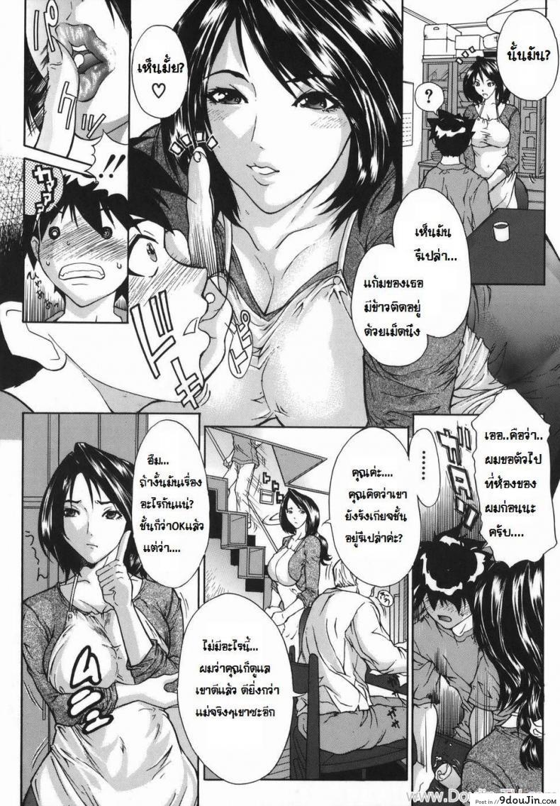 อ่านโดจิน หลงสเน่ห์แม่เลี้ยงใหม่ [Sawada Daisuke] Glossy Stepmother แปลไทย หน้าที่ 3