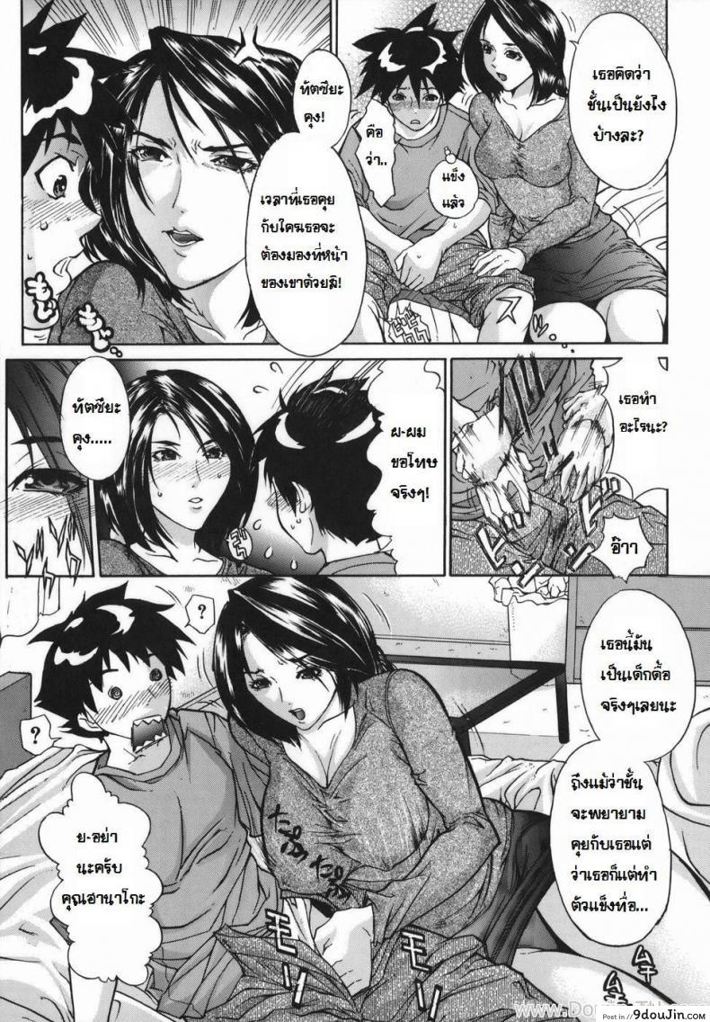 อ่านโดจิน หลงสเน่ห์แม่เลี้ยงใหม่ [Sawada Daisuke] Glossy Stepmother แปลไทย หน้าที่ 5