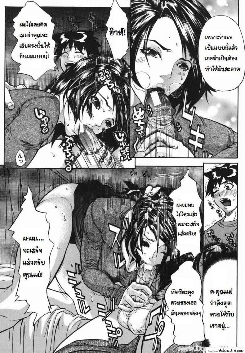 อ่านโดจิน หลงสเน่ห์แม่เลี้ยงใหม่ [Sawada Daisuke] Glossy Stepmother แปลไทย หน้าที่ 7