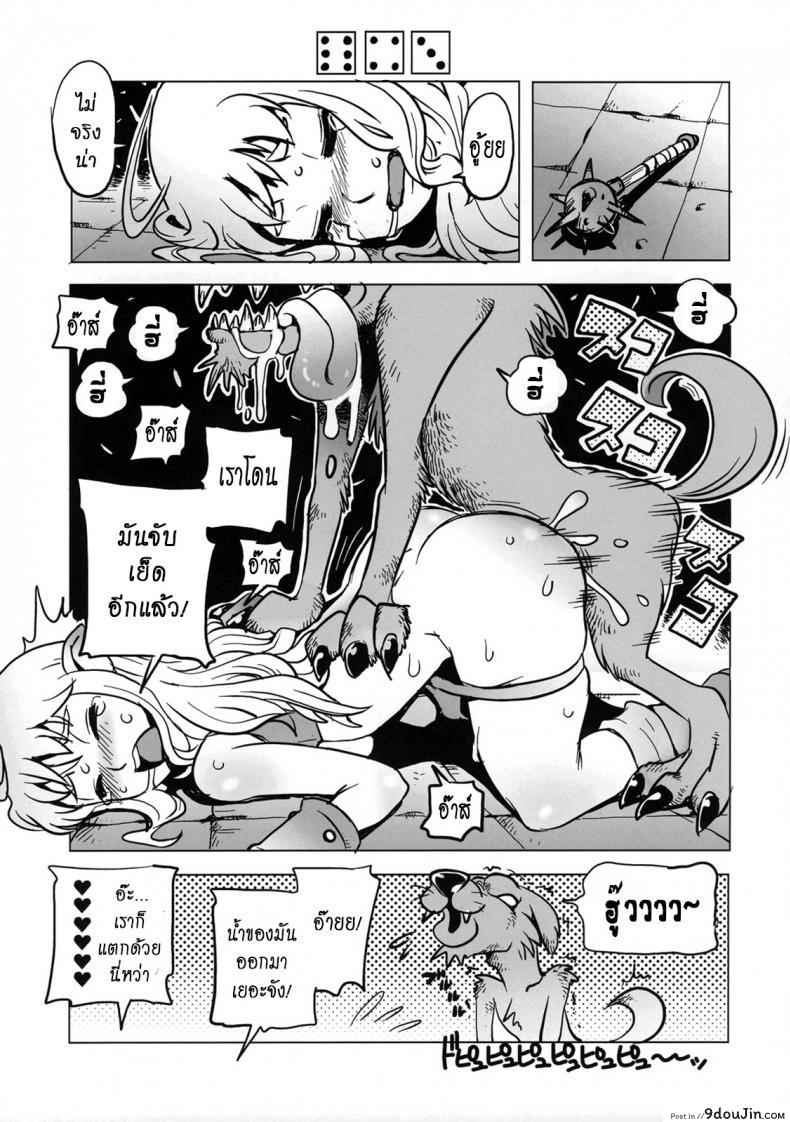 อ่านโดจิน [Penguindou] Dungeons & Dekapai Elf โปรดระวังแถวนี้หื่น แปลไทย หน้าที่ 9