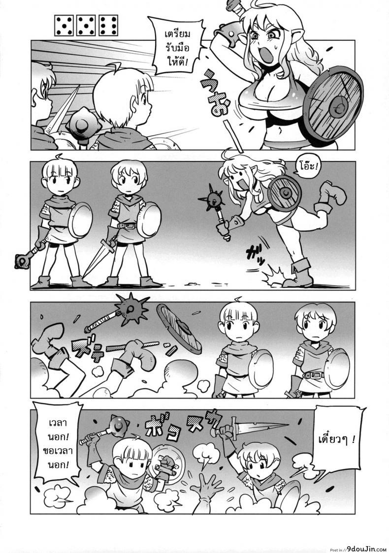 อ่านโดจิน [Penguindou] Dungeons & Dekapai Elf โปรดระวังแถวนี้หื่น แปลไทย หน้าที่ 12