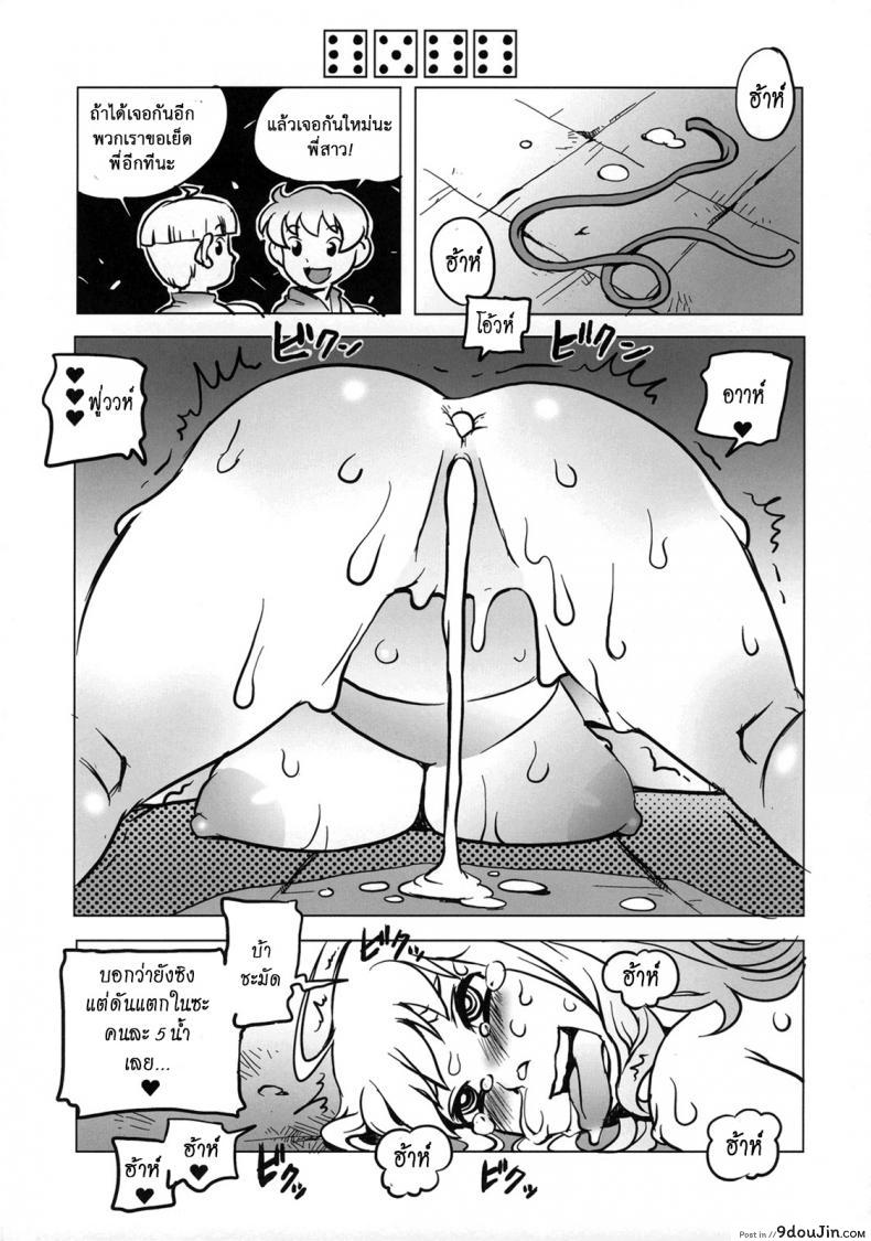 อ่านโดจิน [Penguindou] Dungeons & Dekapai Elf โปรดระวังแถวนี้หื่น แปลไทย หน้าที่ 19