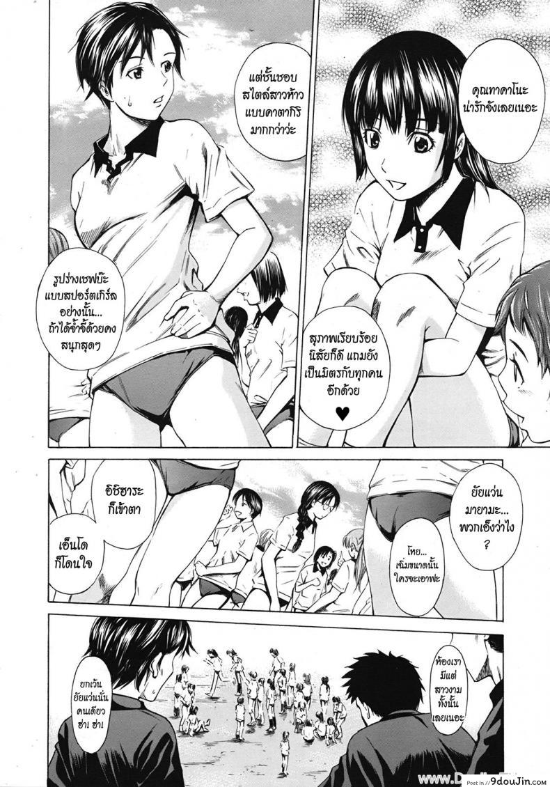 อ่านโดจิน รักแท้ในคืนหลอกลวง [Sabashi Renya] Ano Toki No Kanojo หน้าที่ 2
