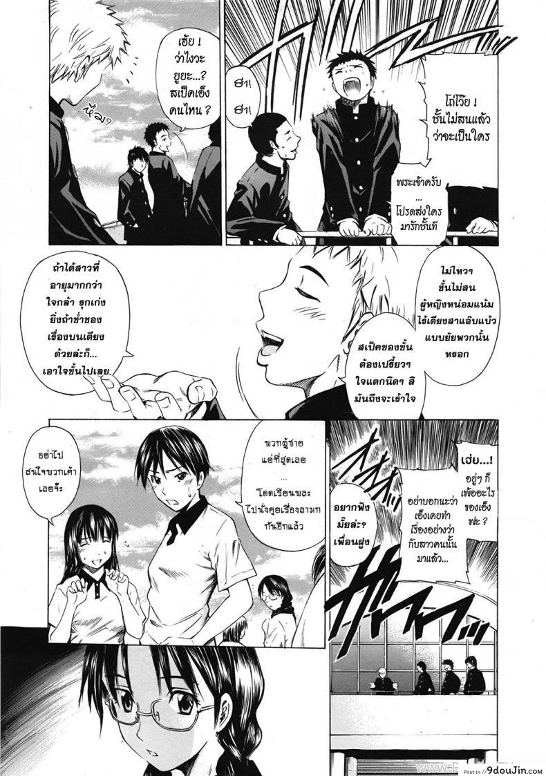 อ่านโดจิน รักแท้ในคืนหลอกลวง [Sabashi Renya] Ano Toki No Kanojo หน้าที่ 3