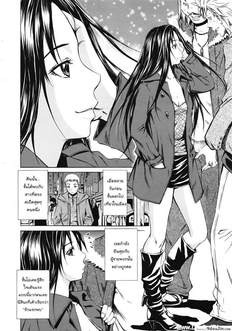 อ่านโดจิน รักแท้ในคืนหลอกลวง [Sabashi Renya] Ano Toki No Kanojo หน้าที่ 4