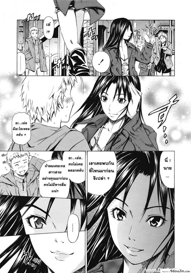 อ่านโดจิน รักแท้ในคืนหลอกลวง [Sabashi Renya] Ano Toki No Kanojo แปลไทย หน้าที่ 5