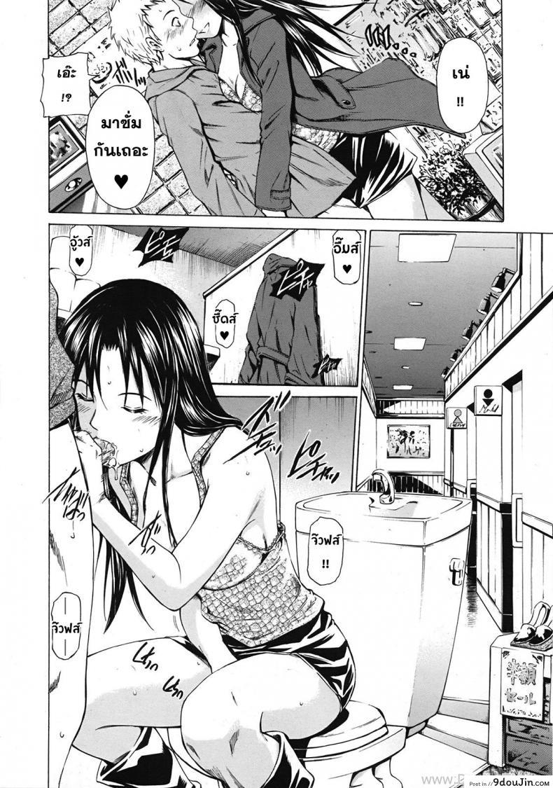 อ่านโดจิน รักแท้ในคืนหลอกลวง [Sabashi Renya] Ano Toki No Kanojo แปลไทย หน้าที่ 6