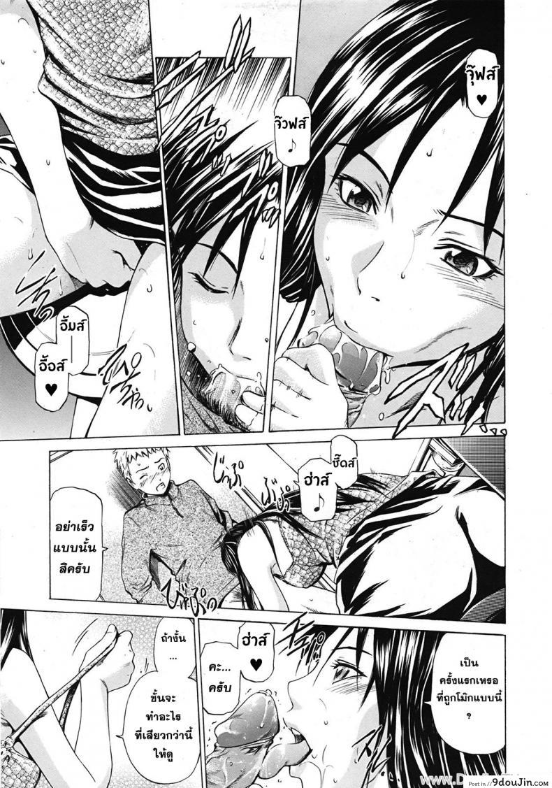 อ่านโดจิน รักแท้ในคืนหลอกลวง [Sabashi Renya] Ano Toki No Kanojo แปลไทย หน้าที่ 7