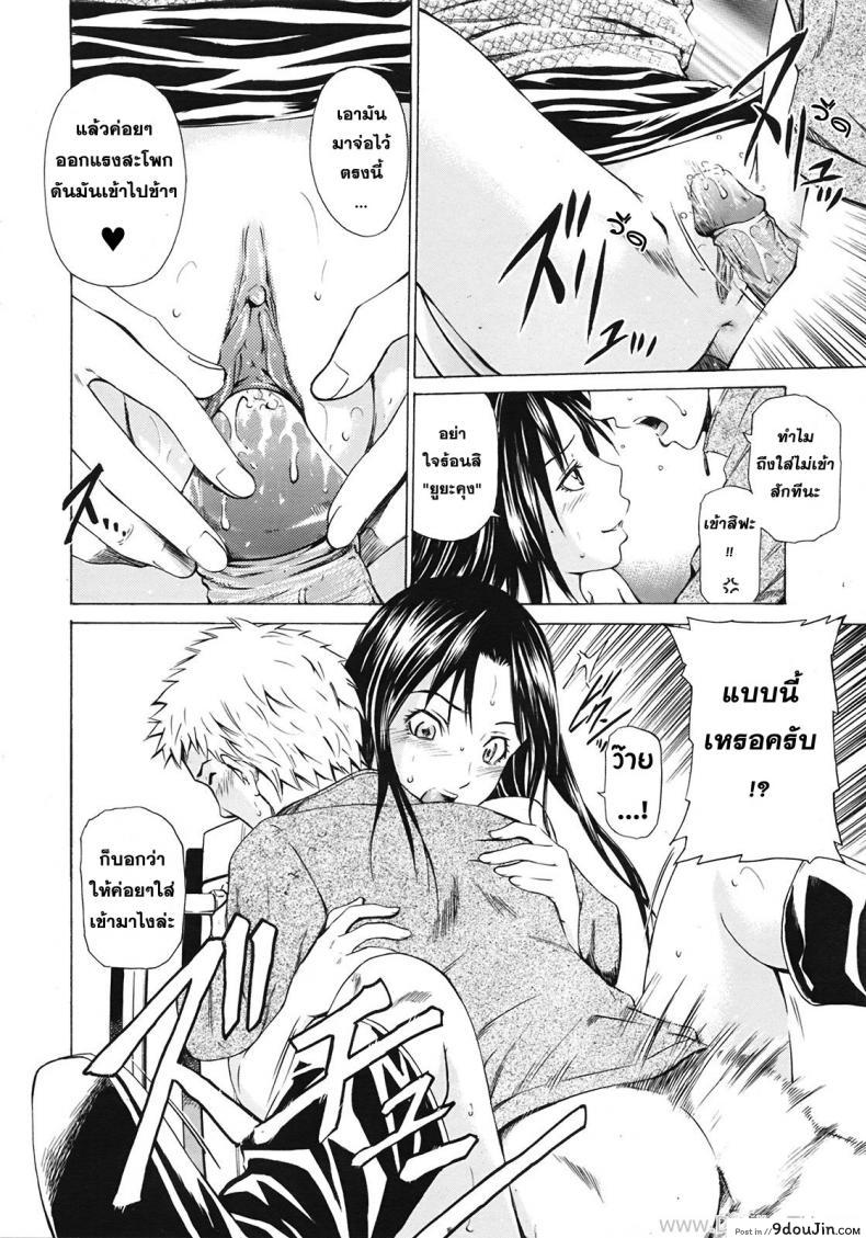 อ่านโดจิน รักแท้ในคืนหลอกลวง [Sabashi Renya] Ano Toki No Kanojo แปลไทย หน้าที่ 12