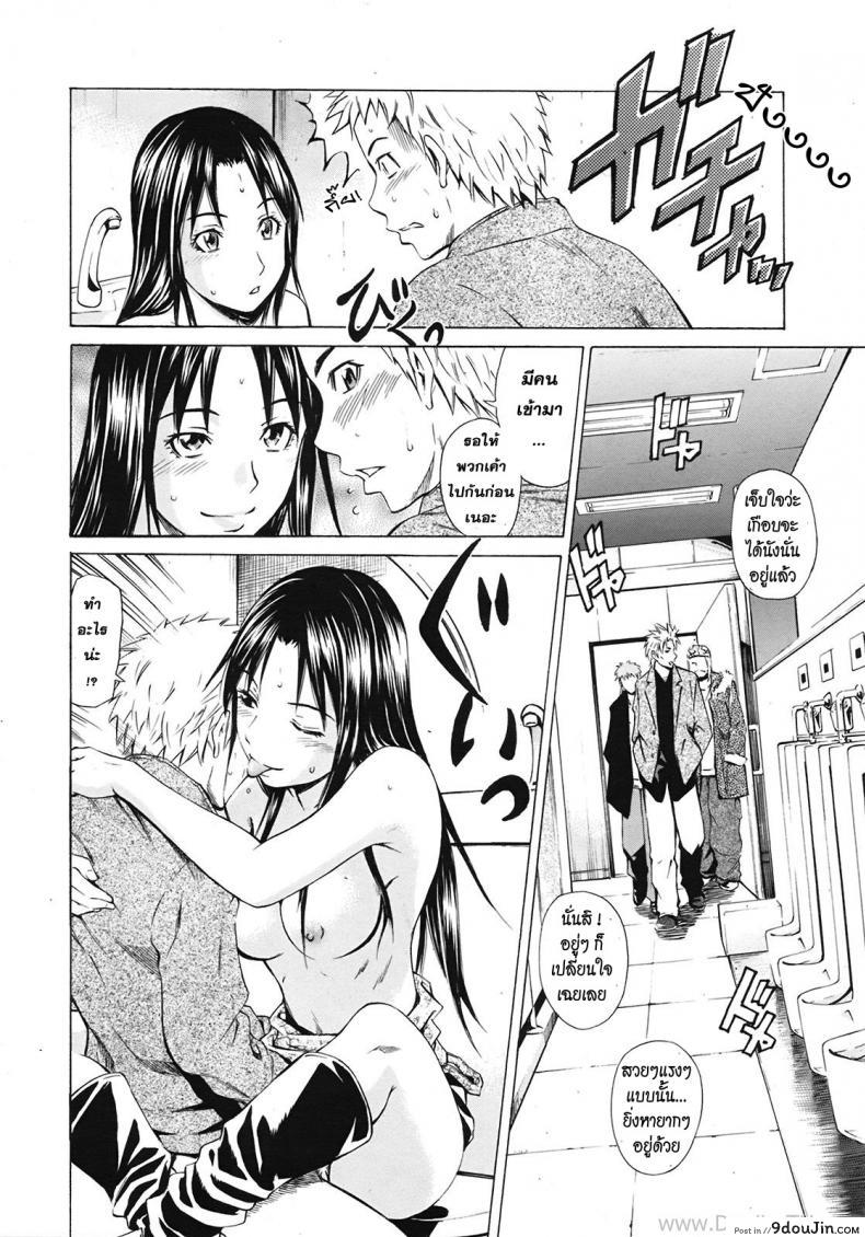 อ่านโดจิน รักแท้ในคืนหลอกลวง [Sabashi Renya] Ano Toki No Kanojo แปลไทย หน้าที่ 16