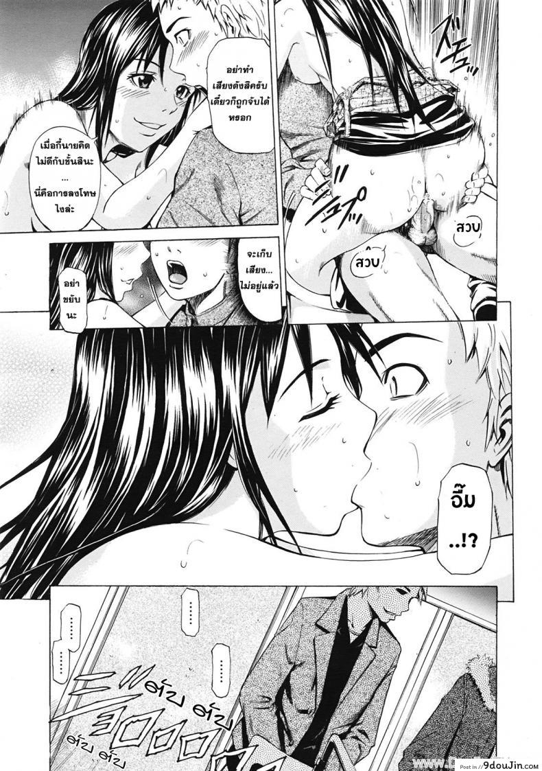 อ่านโดจิน รักแท้ในคืนหลอกลวง [Sabashi Renya] Ano Toki No Kanojo แปลไทย หน้าที่ 17