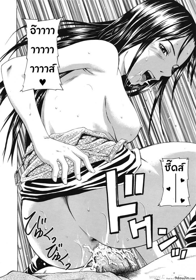 อ่านโดจิน รักแท้ในคืนหลอกลวง [Sabashi Renya] Ano Toki No Kanojo แปลไทย หน้าที่ 20